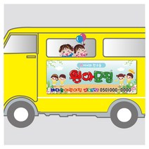 서아기획 차량용 자석 스티커 2장 1세트 발송!, 6030번