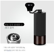 예니브 휴대용 아웃도어 충전 커피크로스 커피머신 USB 전동 커피그라인더 콩그라인더, 핸드레이크 CNC 그라인더
