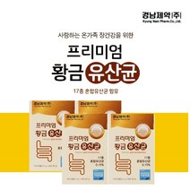 배가 더부룩 민감한 장 건강한 튼튼한 면역 환경 개선 유해균 감소 17종 유익균 보충 프리미엄 황금 유산균, 4BOX(4개월분)