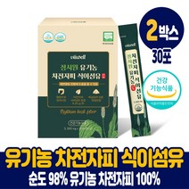 담다 유기농 차전자피 식이섬유 가루 분말 스틱 차전차피 식약처 인증 배변활동 원활 도움 건강기능식품 남성 여성, 2박스, 30포