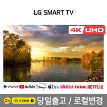 LG 86인치 스마트 TV 4K UHD 86UP8770 핸드폰 티비 미러링, 수도권 스탠드설치
