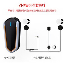 헬멧 블루투스 B35s 바이크 오토바이 헤드셋 전체 하프 롱 지구력 방수 무선 음악 라이더 1 개, [02] Silver (Hard wheat), 단일사이즈