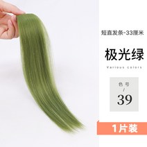 붙침 롤 귀걸이 염색 가발 붙임머리 컬러 헤어피스 여성 손질 1 편식 리얼 장발 여름 뜨겁다 4858481463, 오로라 그린 1개입 -단발