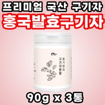 구지자 패밀리 추출 온가족 물에 어르신 국내산 50대 곰팡이 홍국균 청양군 60대 마시는 타먹는 누룩 노인 청양 분말 농축 발효 국산 구기차 티백 양배추 붉은 추출액 선물 고지베리