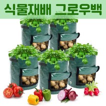 식물재배 그로우백 홈가드닝 베란다텃밭 정원 화분, 7갤런(34x35)