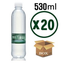 2L/530ml 천연 미네랄워터 물 안전한 알카리수 먹는샘물 생수 몸에좋은물, 20병, 530ml