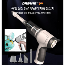 3in1 무선 다기능 청소가, 그레이