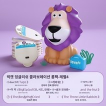 오로라 무드등 led빔프로젝터무드등 Dream Weaving Moon Projector 특별 확장 패키지 어린이 취침 시간 야간 조명 영화 백과사전 Bunny Tom, 11. 【Big Cat English LEVEL 4】확
