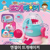 미미월드 뜨개질 메이커 패션소품 창의놀이 재능개발 생일선물 원형뜨기