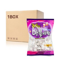 [BIGHAND] 대용량 추억의 문방구 돌 사탕 마블 캔디 10봉 1Box, 1박스