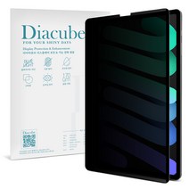 다이아큐브 아이패드 갤럭시탭 초간편 탈부착 사생활보호 정보보호 보안필름, 세로타입 1매