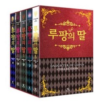 [북플라자] 루팡의 딸 시리즈 소장본 박스 세트, 상세 설명 참조