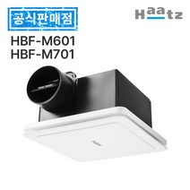 하츠 욕실 환풍기 무동력댐퍼 전동댐퍼 전국 설치 교체 화장실 환기팬 습기 냄새 차단 제거, 4. 마스터 HBF-M601