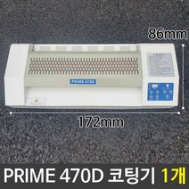 [HC3] 코팅기 코팅기계 prime 470d 프라임470D A2코팅기