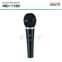 [인터엠] MD-710V / 다이나믹 유선마이크 / 보컬용/스피치용/강의용/학교/종교시설/관공서