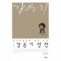 웅진북센 인쇄인 강은기 평전, One color | One Size@1