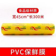 마트 랩 포장기 포장 PE팩 열봉합기, G 랩 [45cm] 단품, 1개
