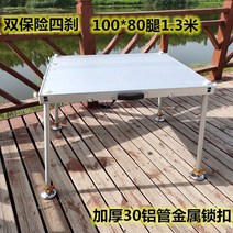 낚시좌대발판 민물낚시 높이조절 휴대용 접이식 알루미늄 플랫폼 두꺼운다리 안정적인 흔들림방지, 바람 파도 낚시 플랫폼