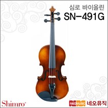 심로안토니오바이올린 Antonio Violin SN-491G 풀옵션, 심로 SN-491G 1/2