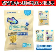 포켄스 덴탈스틱 작은별큰별 220g 6종택1 큰별 오메가3 220g 피부매끈, 블루베리, 작은별(S)