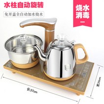 전자동 상수포 다기 세트 차대 일체형 전자레인지 가정용티포트-20227, 옵션02