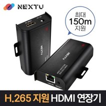 이지넷 NEXT-570HDC-IP CASCADE HDMI 거리 연장기