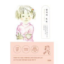 싸게파는 재벌집막내아들웹툰 추천 상점 소개