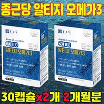 레몬오일향 r-TG형 오메가3 EPA-DHA 100% 엔초비 비타민A 비타민E 혈행개선 눈건강 항산화 어르신 부모님 50대 60대 엄마 아빠 생일 선물 효도 영양제 혈액순환개선제, 2개(2개월분), 30캡슐