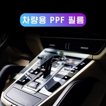NEW 포르쉐 파나메라 PPF 보호필름 911 992 카이엔 911(992) 풀패키지, 모델명/품번