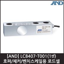 [AND] LC8407-T001(1tf) 로드셀 / 호퍼 체커 벤치