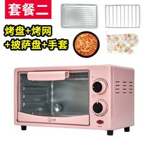 전기 미니 오븐 홈베이킹 가정용 생선구이 그릴 오븐, 12L 핑크 패키지 2