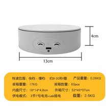 촬영 회전 턴테이블 돌아가는 전시용 자동 전기 디스크 디스플레이 테이블 베이스, 13 cm화이트