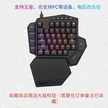 레드 드래곤 K585 한손 키보드 기계식 PC 컴퓨터용 왼손 매크로 프로그래밍 LoL게임 -24211, 옵션02, 01.공식 표준