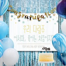 e베이비랜드 풍선+현수막 8종세트 _ 아기백일상 백일잔치, 2) ♥제작♥ B1262_마블풍선(블루)+현수막 8종세트