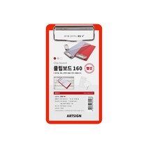 클립보드160 (빨강) 3992 빌지꽂이 90x160x3 (mm) 1개입, 4개