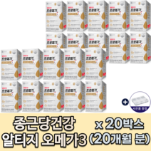 종근당건강 rTG 오메가3 프로메가 듀얼 홈쇼핑인기상품 4000억판매 2초오메가3 조인성오메가3 캡슐작은 목넘김이 쉬운 등푸른생선 엔초비 3개월부터-12개월분 옵션선택+알약케이스, 20박스(-20개월분)