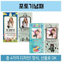 제이트리포토기념패 사진 상패 생일 칭찬 4종 상장 용상 엄마상 용품 어린이 유치원 어린이상+jaytreㄷ, 선택_생일축하해A