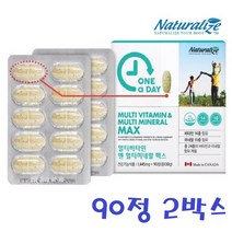 종합비타민 앤 미네랄 멀티비타민 베타카로틴 캐나다 온가족 영양제 90정 2박스