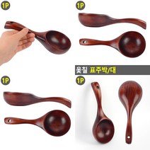 마트498 옻칠 표주박 21CM 물바가지 동동주 민속주점 우드국자 막걸리표주박 전통소품