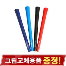 [정품] 지브이투어 밸런스 엘라스토머 골프그립 남성용 45g 드라이버그립 아이언그립 (4컬러), 2.블루