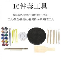 조소 조각 도구 5종 세트 잘게 조각된 오일 머드 머드 스틱을 굴려 진흙을 때려 보내기 10년 된 세라믹 플라스틱 턴테이블 페인트, 16종 공구 세트
