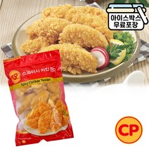 [CP]스파이시 치킨텐더 1kg 스틱 치킨스트립 순살치킨, 1개