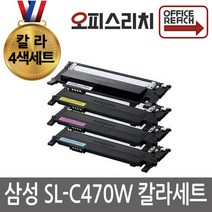 삼성 SL-C470W 4색1세트 고품질출력 재생토너 CLT-K405S