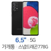 SM-A528N| 갤럭시A52s 5G 128GB 가개통 정상해지 공기계 특S급, 화이트