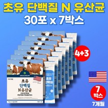 어린이 아기 유아 초유 단백질 스틱 분유 파우더 가루 초유밀 면역글로불린 유단백 COLOSTRUM 유산균 락토바실러스 가세리 lgG, 7박스