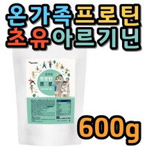 온 가족 프로틴 초유 단백질 분리유청 분말 닭가슴살 MBP WPI 분리대두 단백 ISP 아몬드 식물성 동물성 L아르기닌 비타민C 피쉬콜라겐 귀리 파우더 가루 전용 스푼 포함 FOS