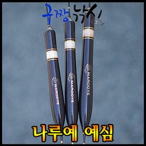 구짱낚시 나루예 예심 민물찌/올림찌/발사찌/대물찌/떡밥찌/생미끼찌/노지찌/양어장찌/최고의 찌올림, 390mm-5(4.6g)