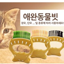 케어펫 애견 애완 강아지 고양이 브러쉬, A3 오렌지