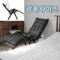 이누체어 무중력 접이식 의자 1인용 리클라이너 휴식 독서 수면 낮잠 체어 (2가지 사이즈), 광폭의자 특대형+쿠션