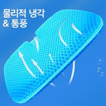 Roomxyd 5세대 시원한 말랑 젤 벌집 실리콘 젤리 쿠션 통풍 방석